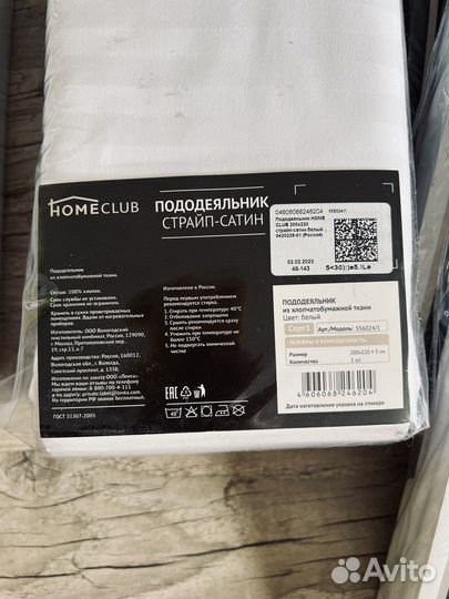 Постельное белье страйп сатин евро белый