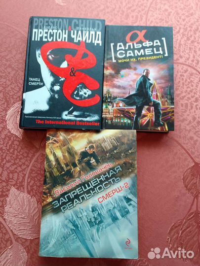 Книги жанра боевик, криминал, ужасы