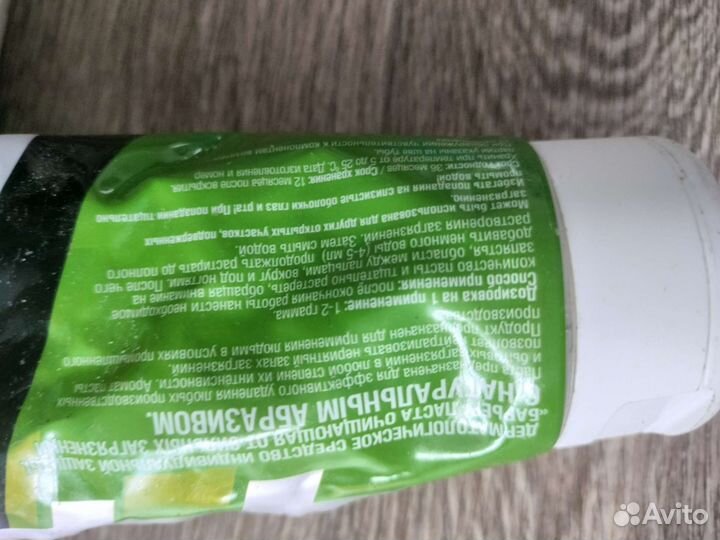 Очистка для рук Барьер