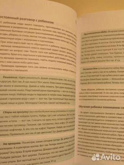 Янушко Помогите малышу заговорить