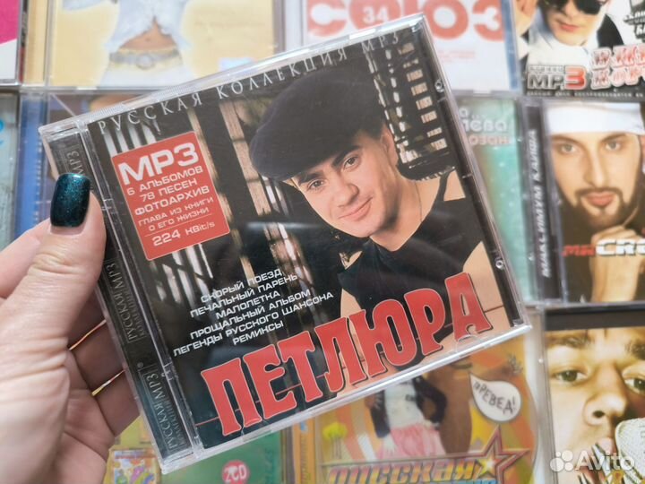 Музыкальные cd/mp3 диски пакетом