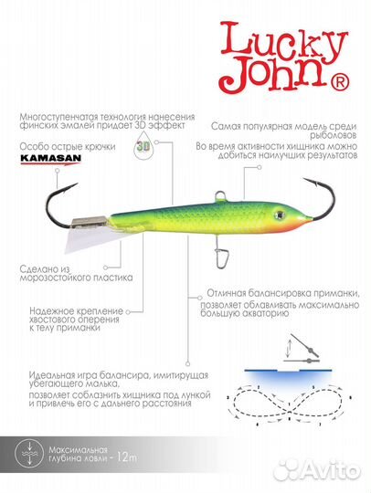 Балансиры Lucky John Classic 7 70мм в ассортименте