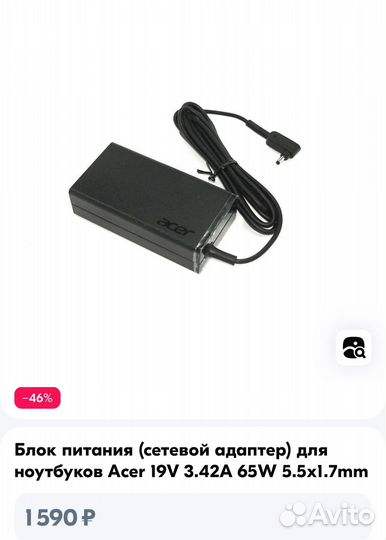 Блок питания для ноутбуков Acer