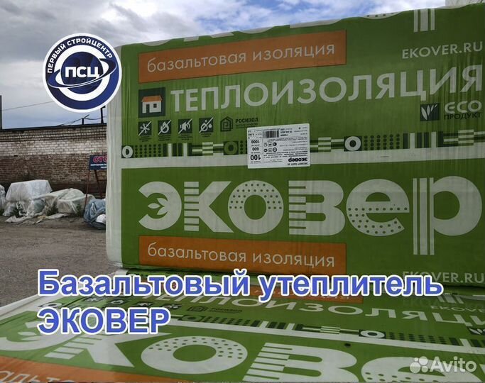 Плиты осб. Фанера