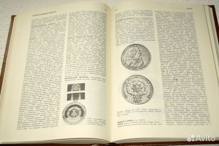 Словарь нумизмата