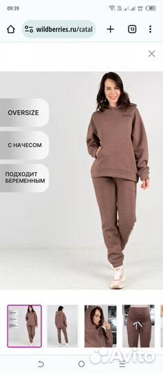 Костюм для беременных