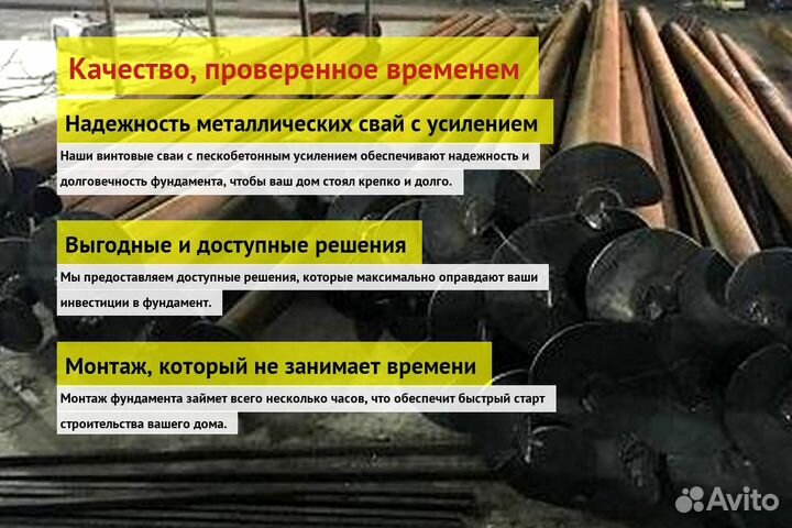Винтовые Сваи Для Дачного Дома