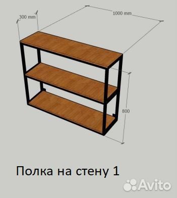 Стеллажи Лофт (новые)