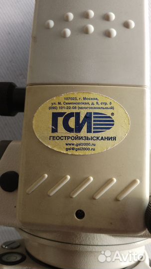 Оптический нивелир бу