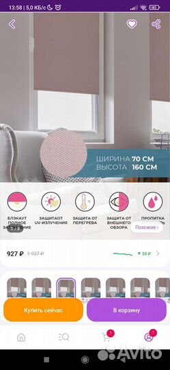 Рулонные шторы