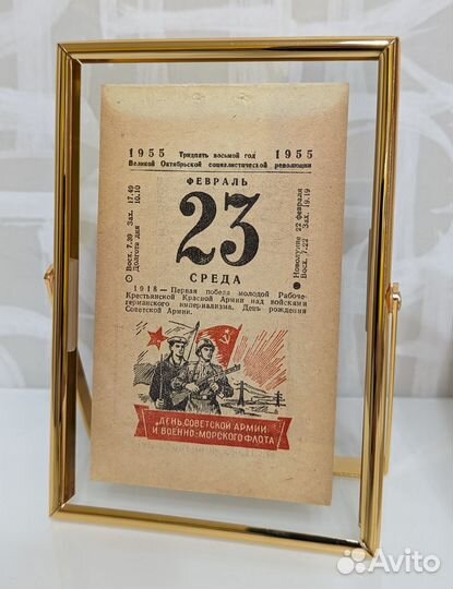 Листок отрывного календаря в рамке