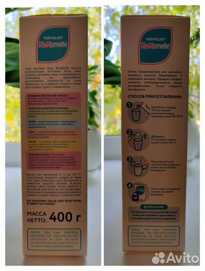 Ма-mamelle смесь для беременных и кормящих