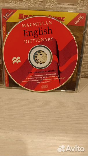 Диск со словарем Macmillan English