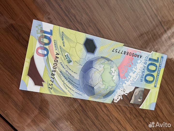 Памятная банкнота (купюра) 100 р