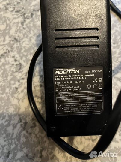 Зарядное устройство