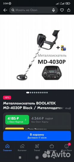 Новый металлоискатель Boolatek MD-4030P