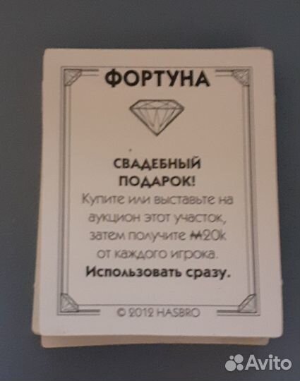 Игра монополия