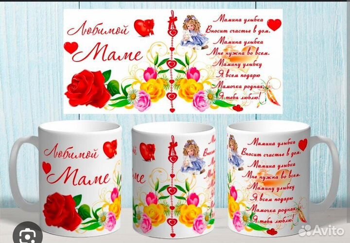 Фото печать на кружках