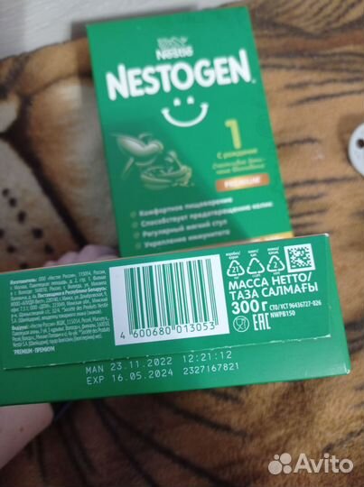 Смесь nestogen 1