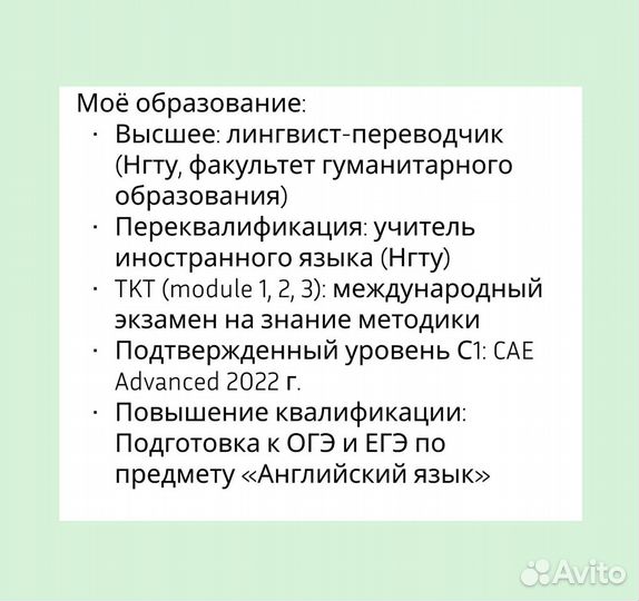 Репетитор английский ЕГЭ, FCE, CAE