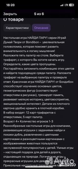 Bondibon игры в дорогу