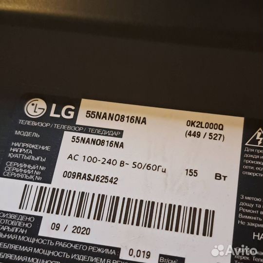 LG 55nano816NA