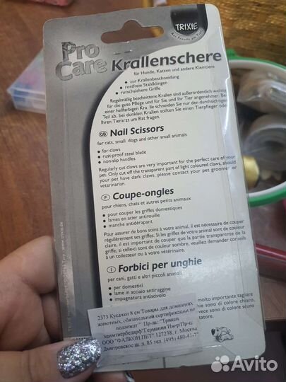 Ножницы для стрижки когтей новые