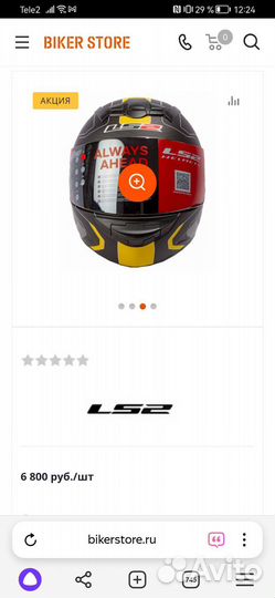 Шлем для мотоцикла