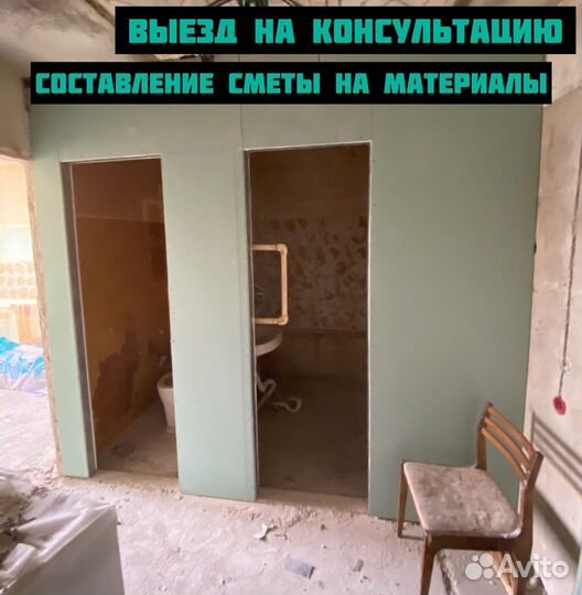 Возведение межкомнатных перегородок, стен, коробов