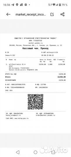 Микрофон SE Electronics X1 A