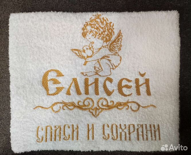 Махровые полотенца с вышивкой