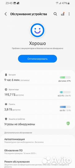 Samsung Galaxy S20+ 5G, 12/256 ГБ