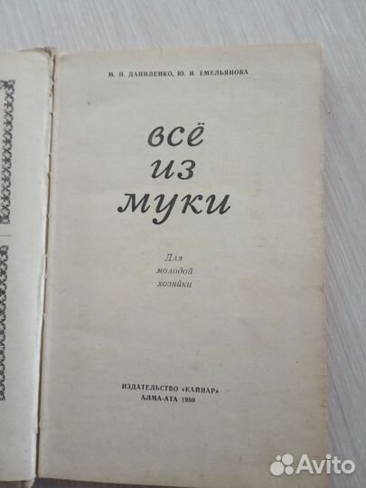 Сборник рецептов 