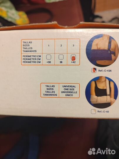 Бандаж для фиксации плеча и руки