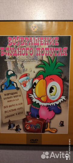 Dvd диски мультфильмы