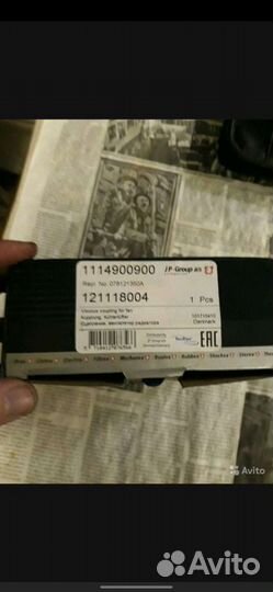 Вискомуфта ауди а6 с5