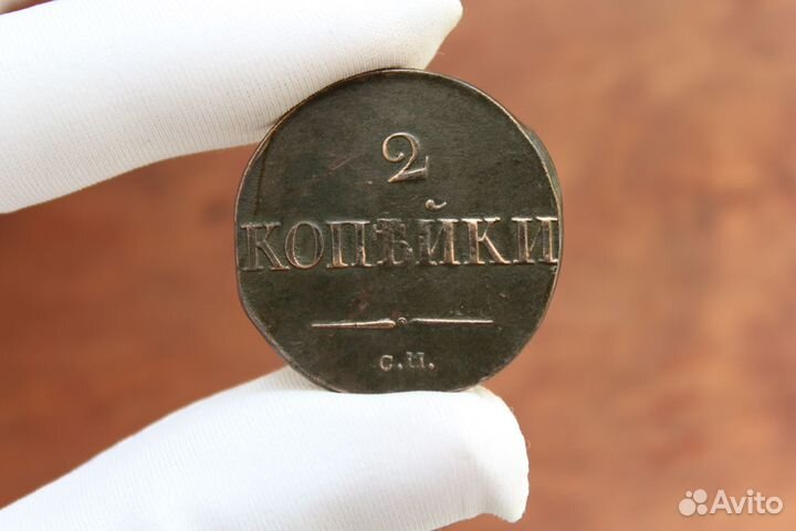 2 Копейки 1831 год С.М Николай I в Твери