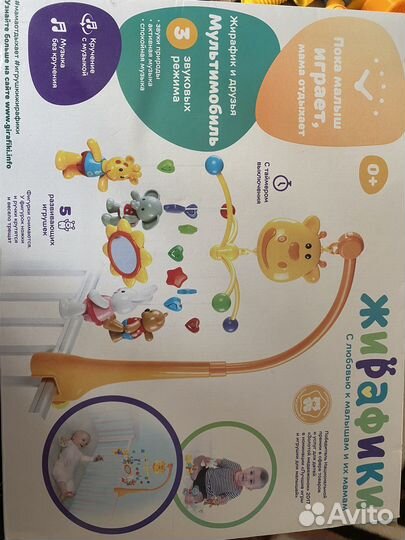 Мобиль на детскую кроватку