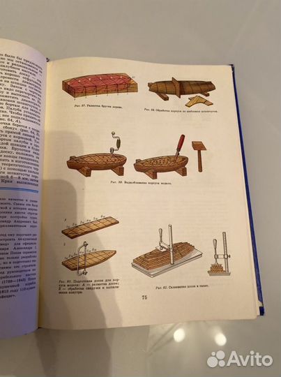 Юные корабелы Издательство досааф СССР 1976 г