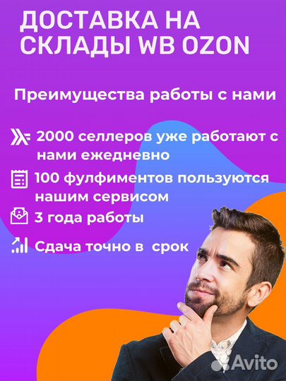 Грузоперевозки на маркетплейсы Невиномысск