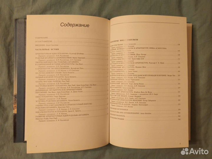 Книга об архитектуре. Новая