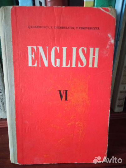 Учебник СССР