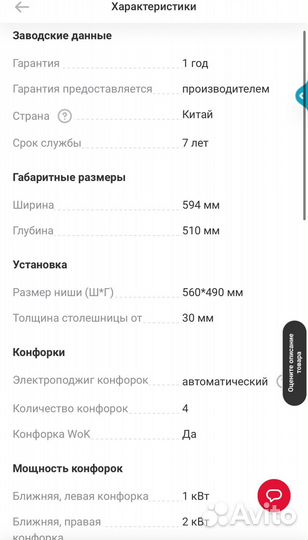 Встраиваемая газовая панель Samsung NA64H3010AK