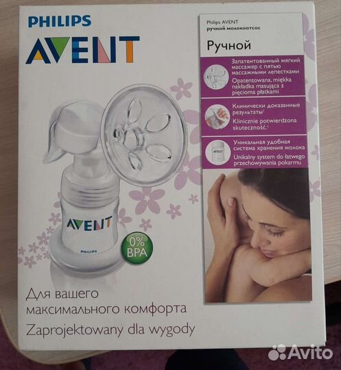 Молокоотсос ручной