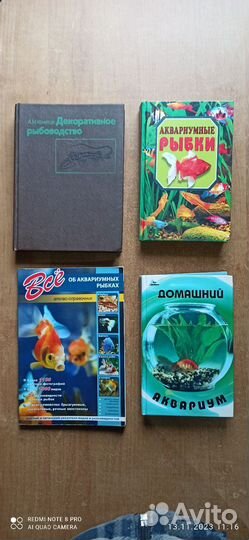 Книги об аквариумных рыбках