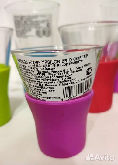 Стаканы термо Bormioli Rocco цветные стекло