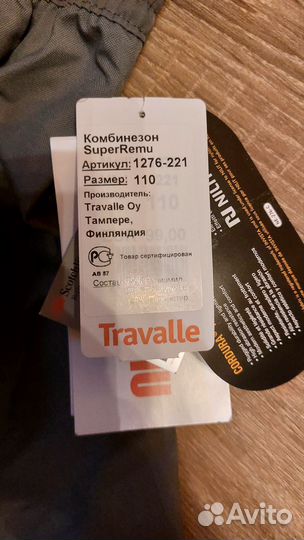Travalle комбинезон