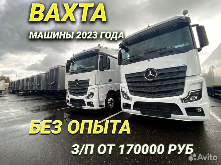 Водитель категории Е без опыта