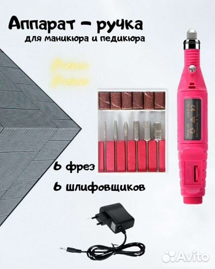 Набор для маникюра. Маникюрный набор