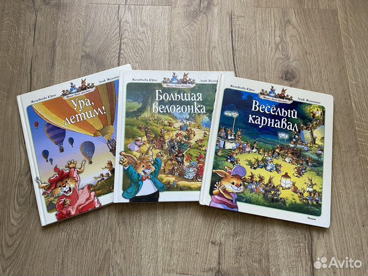 Книги жили-были кролики